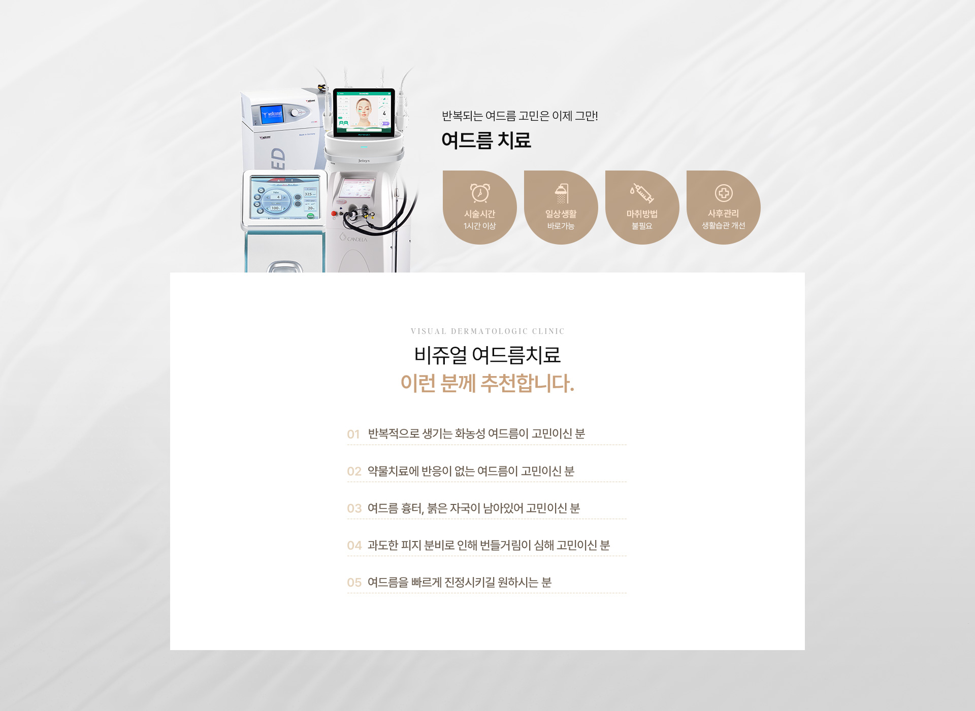 여드름 05