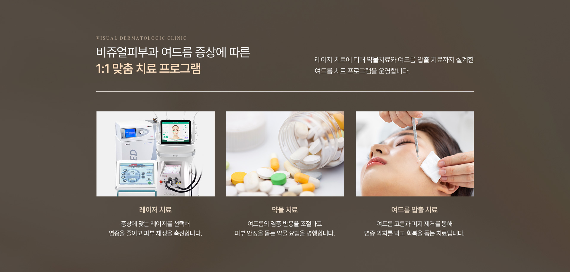 여드름 10