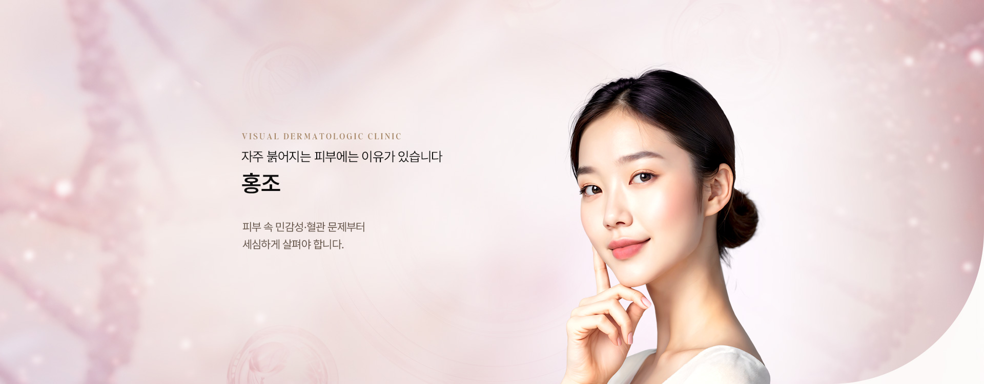 홍조 키비주얼