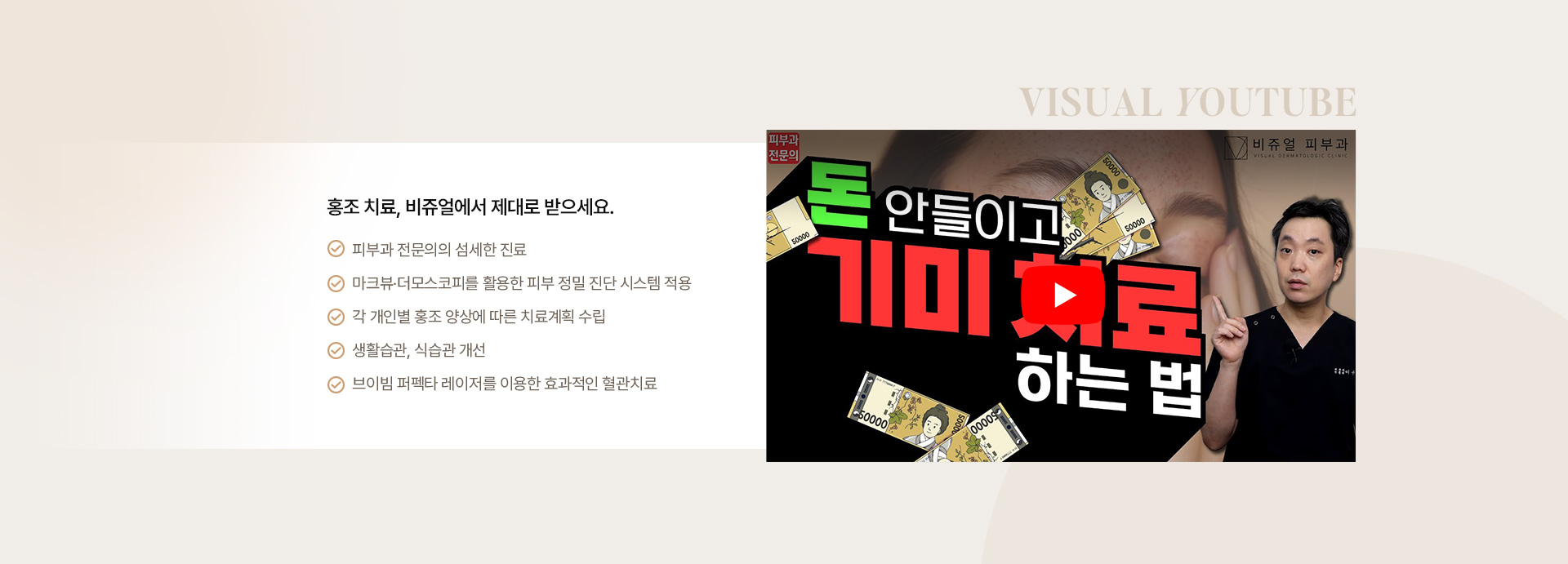 홍조 03