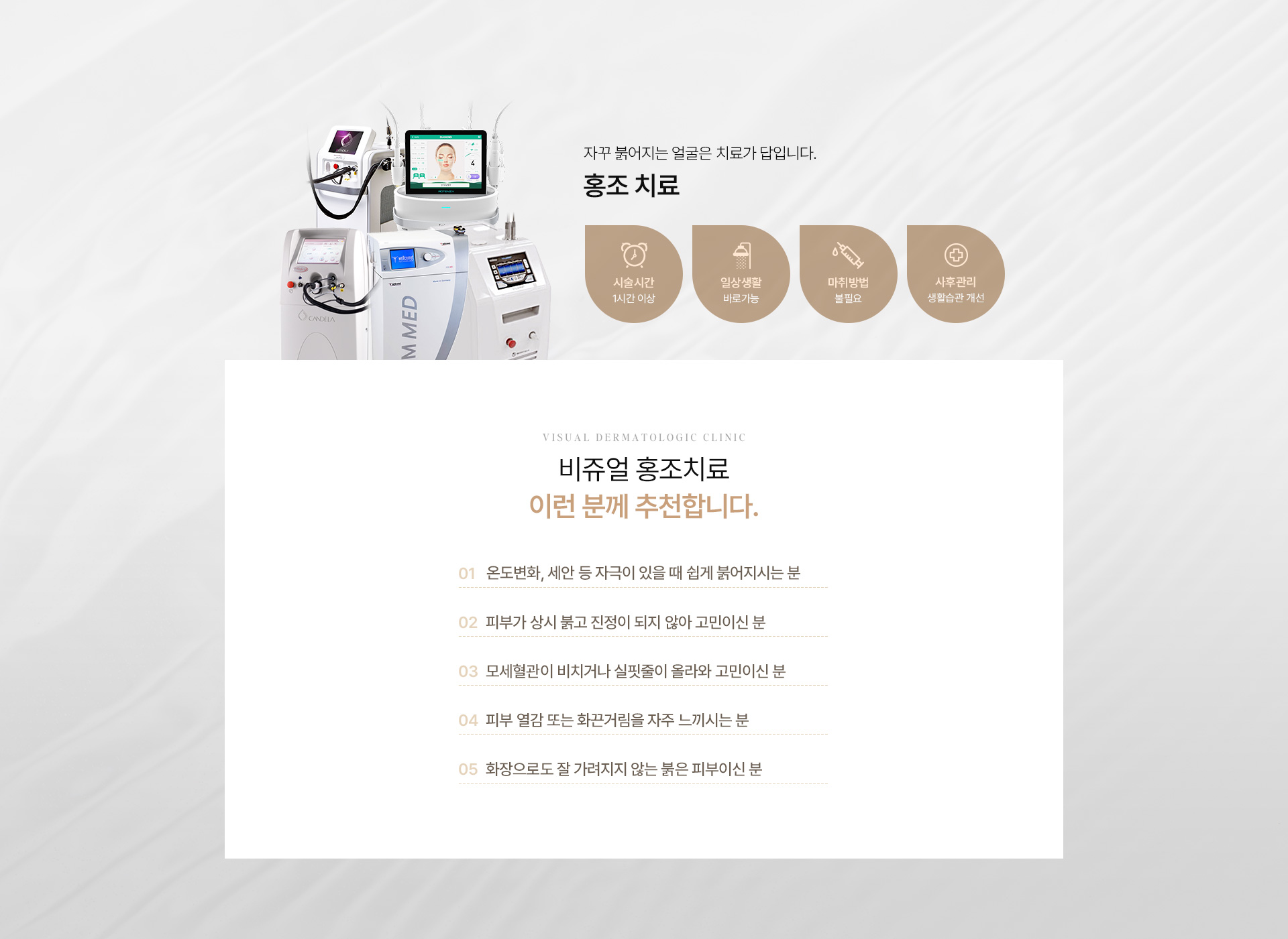 홍조 05