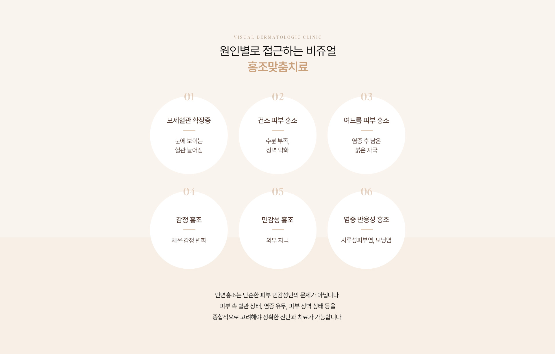 홍조 08