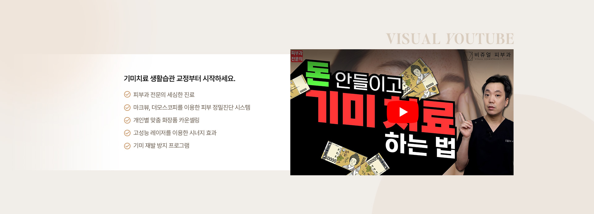 기미색소 03