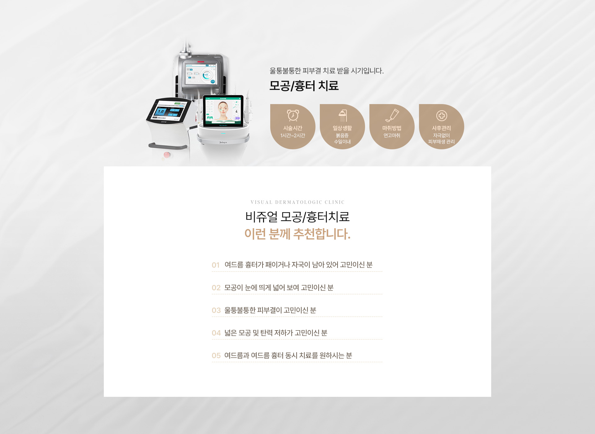 모공흉터 05