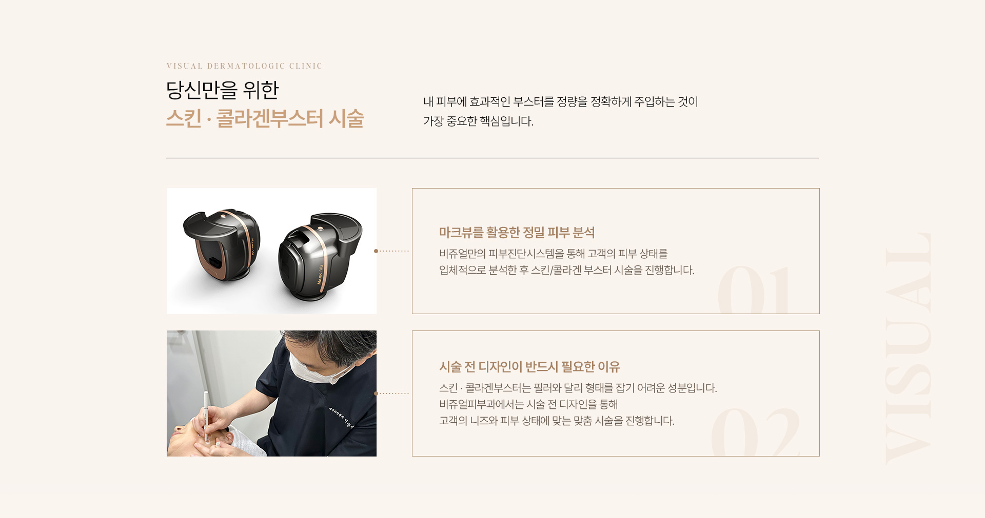 스킨콜라겐부스터 06