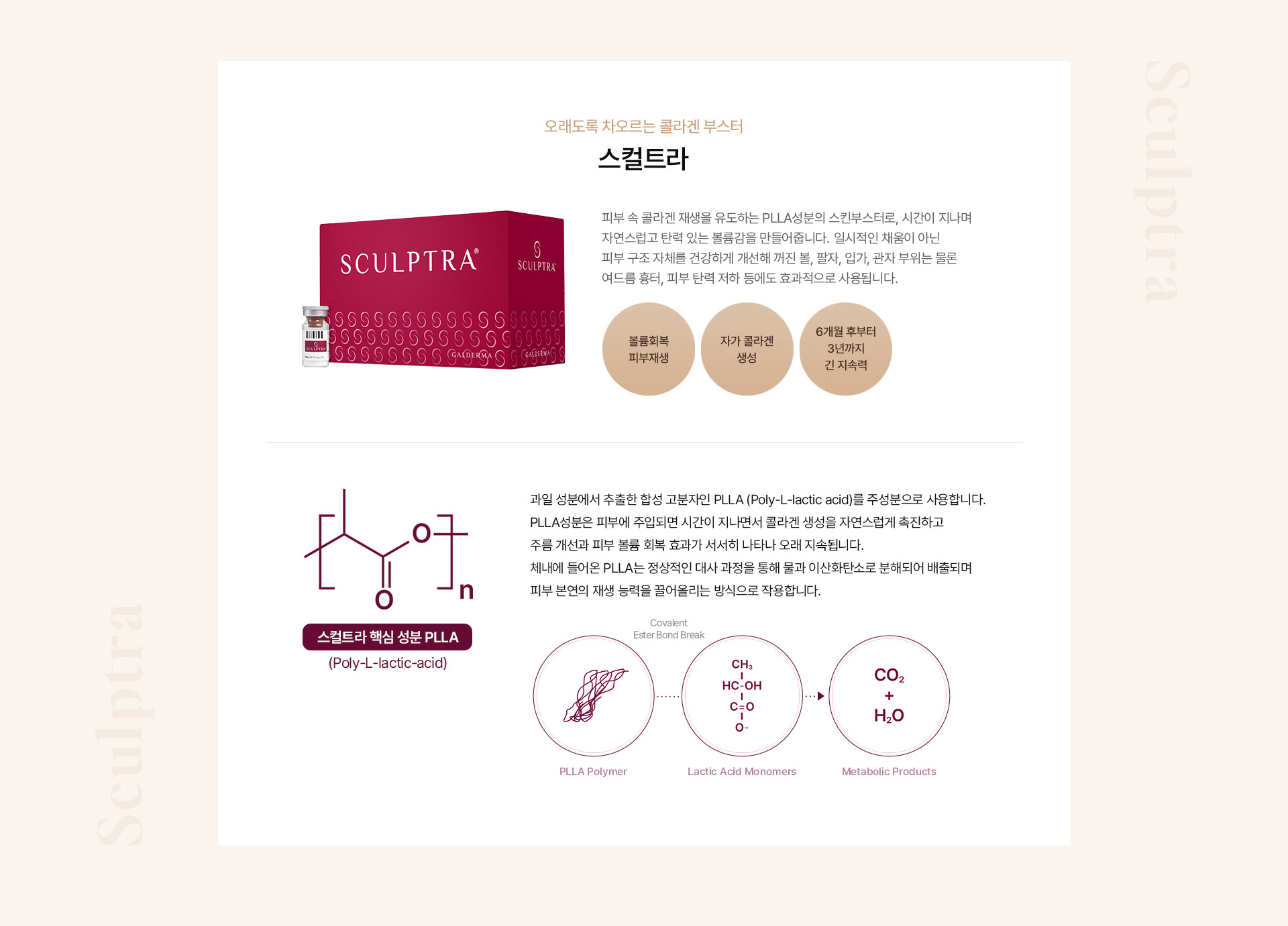 스킨콜라겐부스터 09