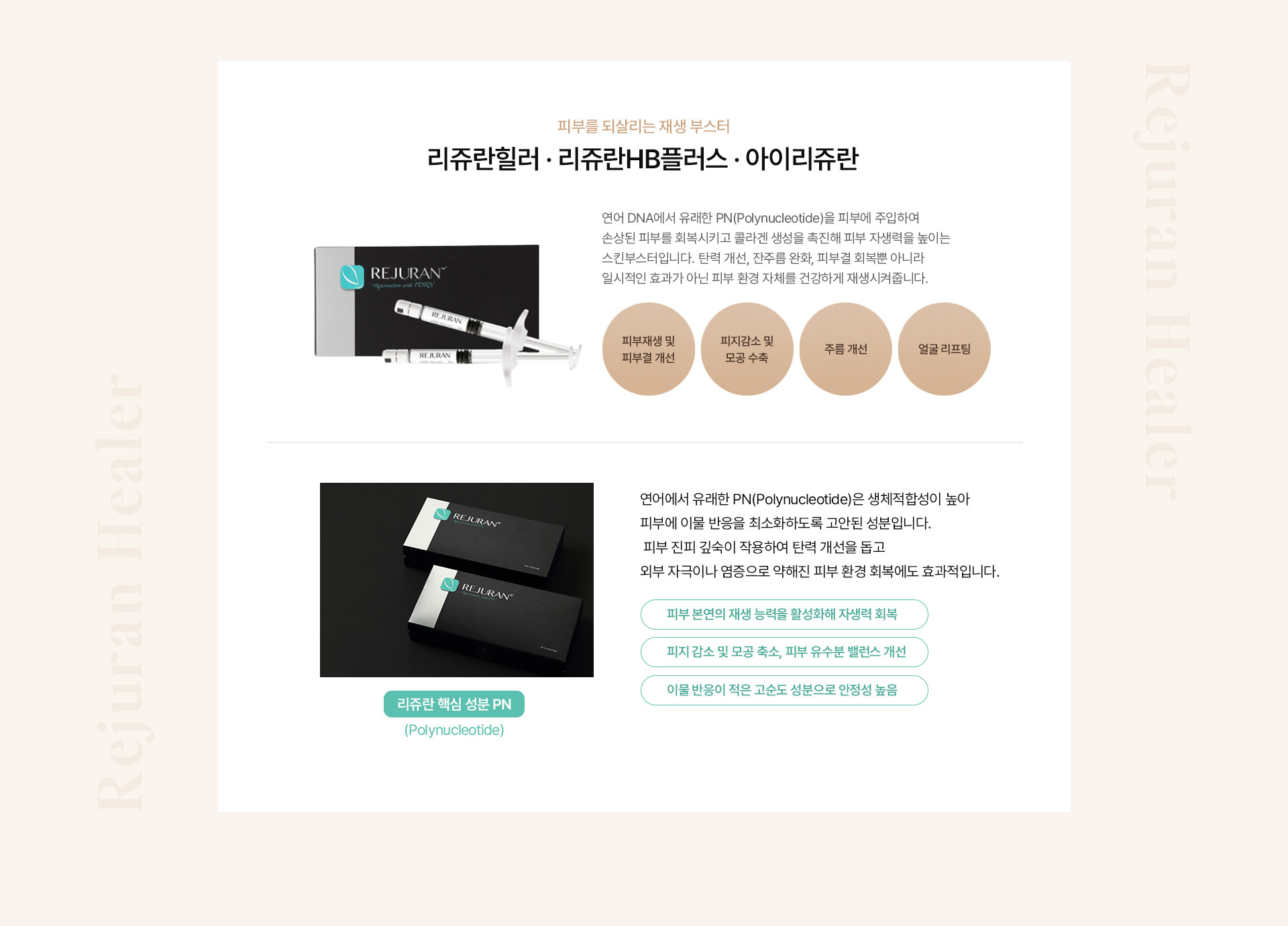 스킨콜라겐부스터 09