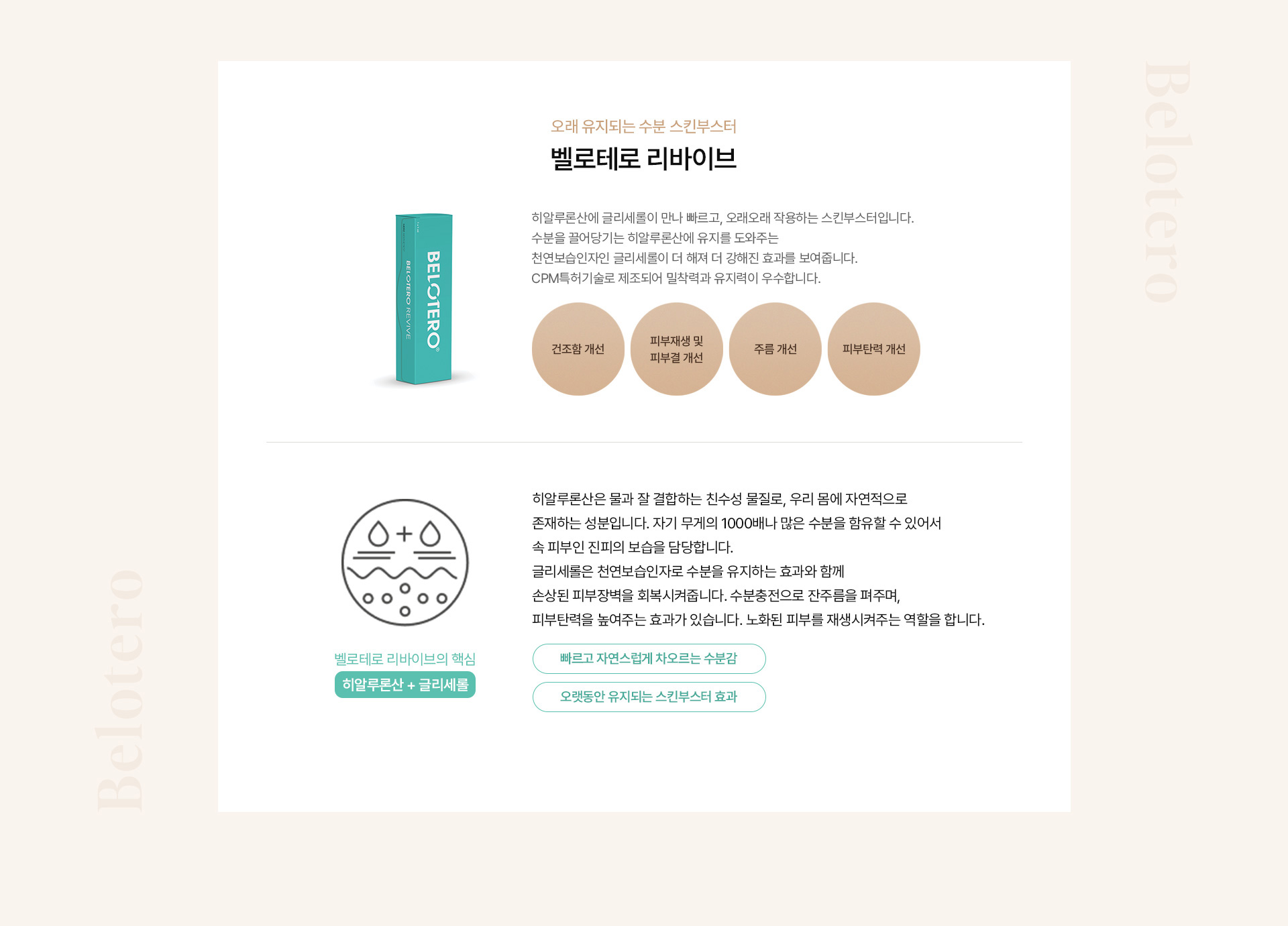 스킨콜라겐부스터 09