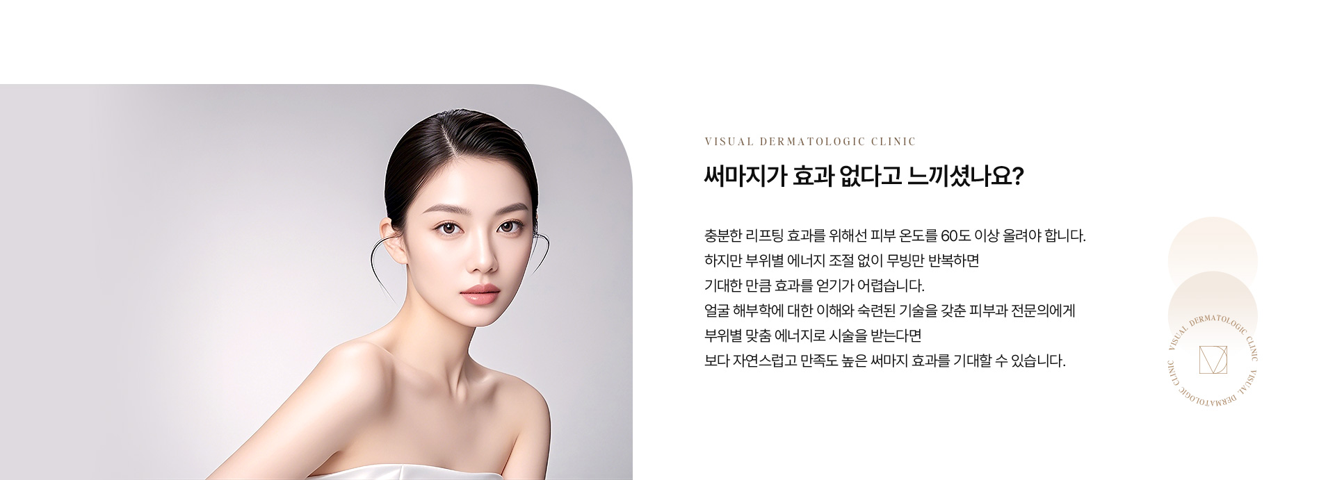 써마지 02