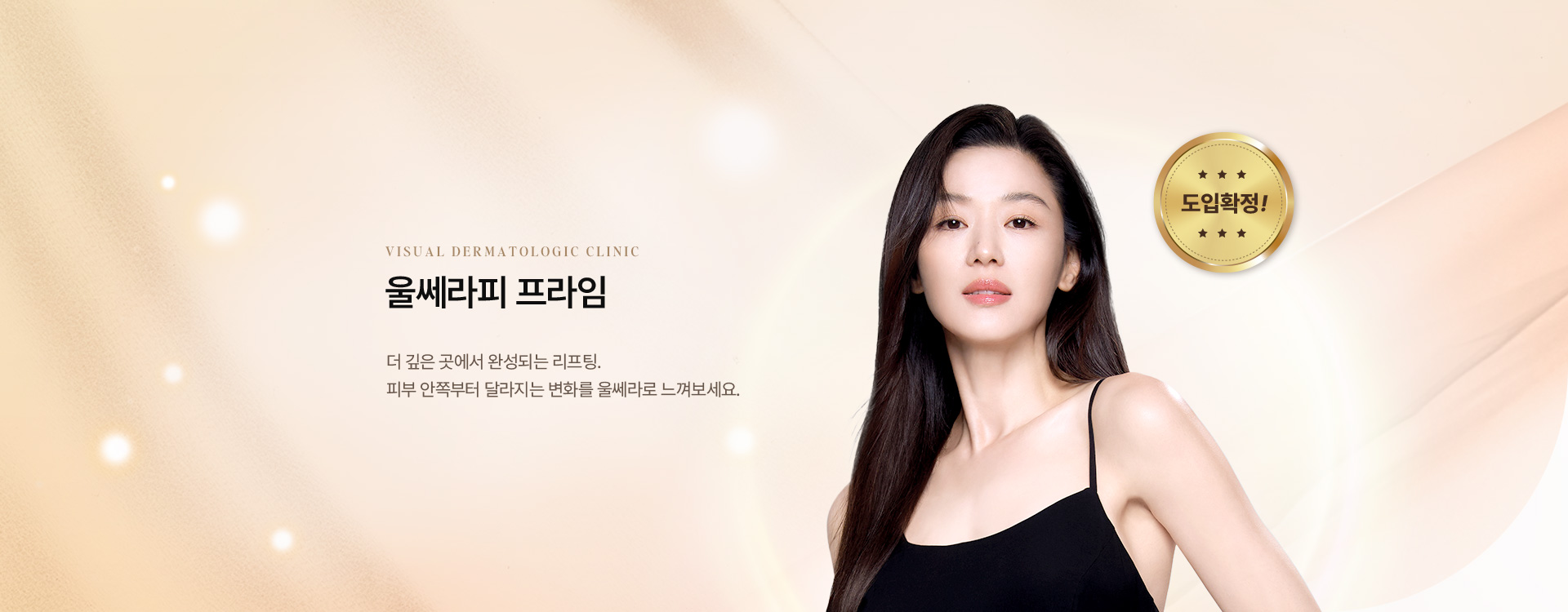 울쎄라피 키비주얼
