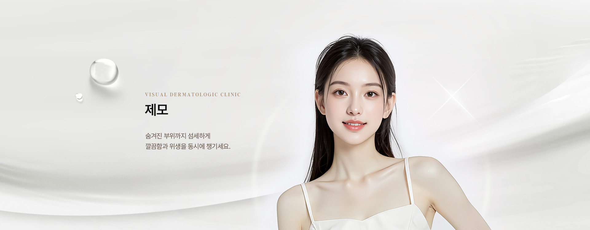 제모 키비주얼