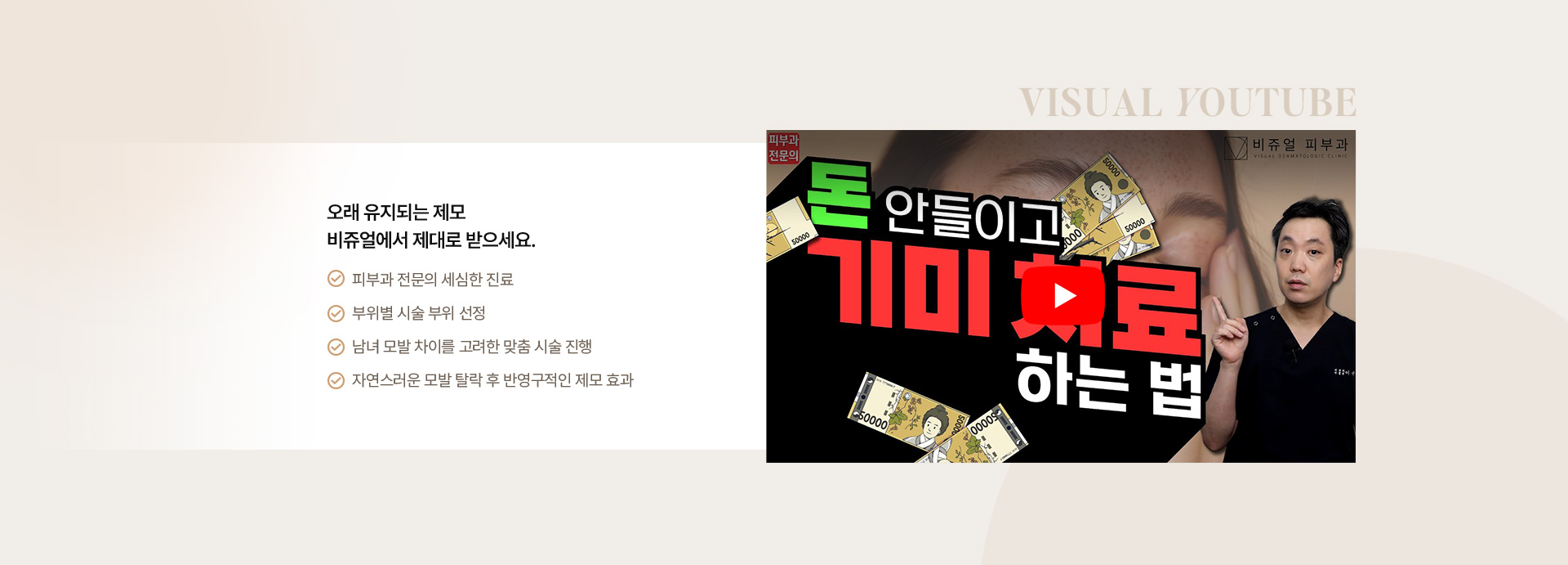 제모 03