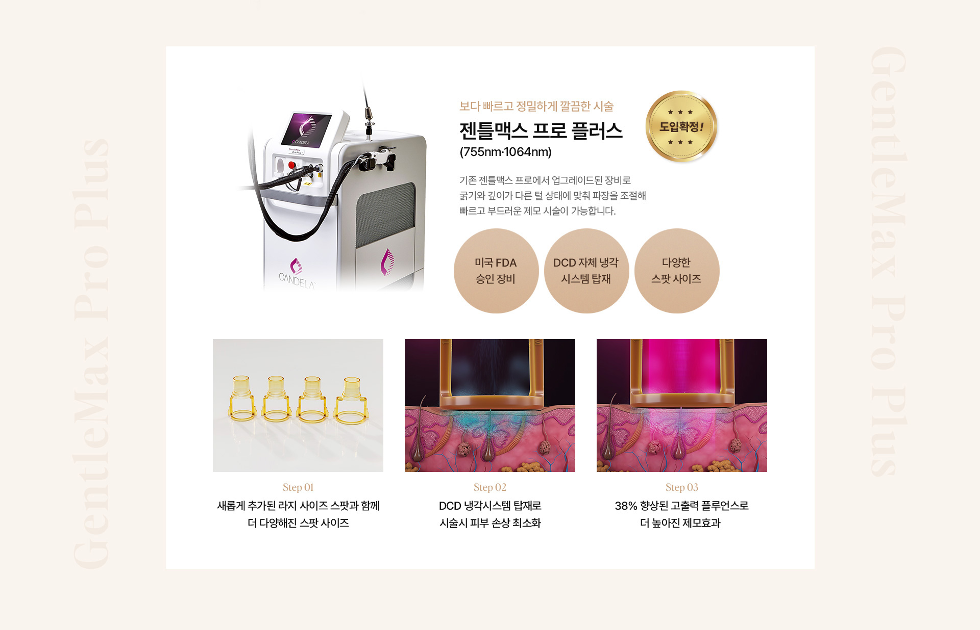 제모 07