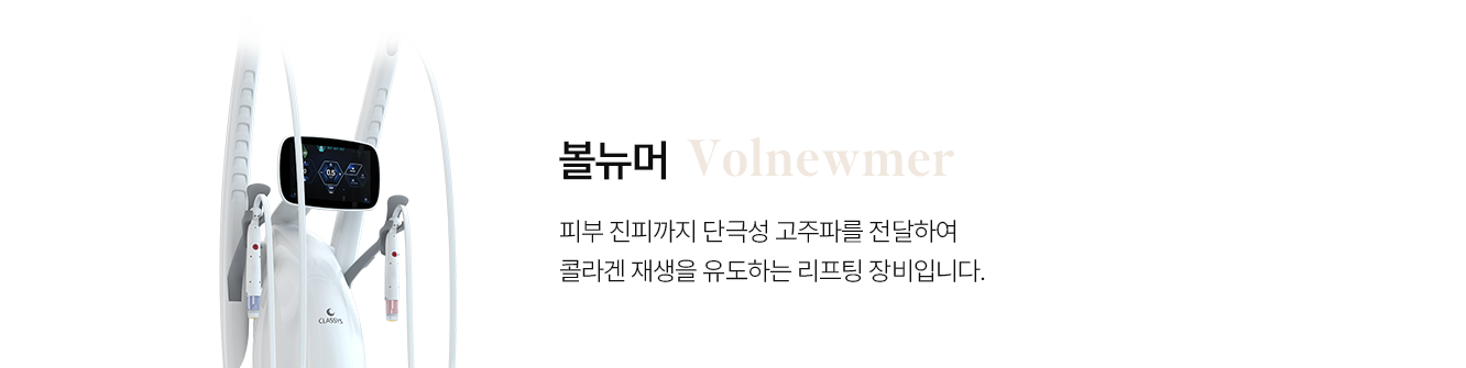 볼뉴머