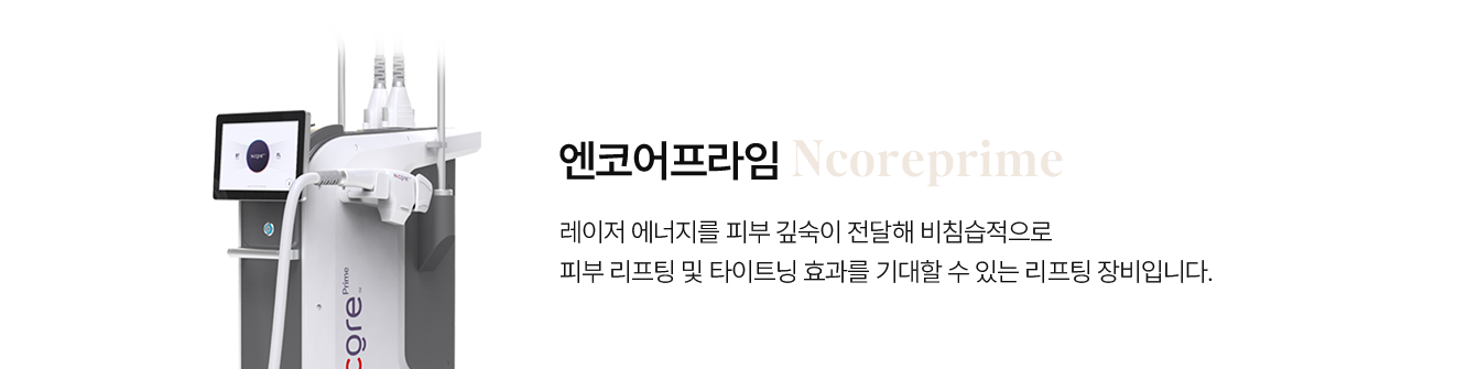 엔코어프라임