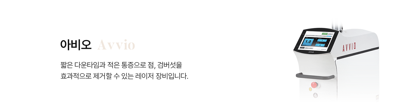 아비오