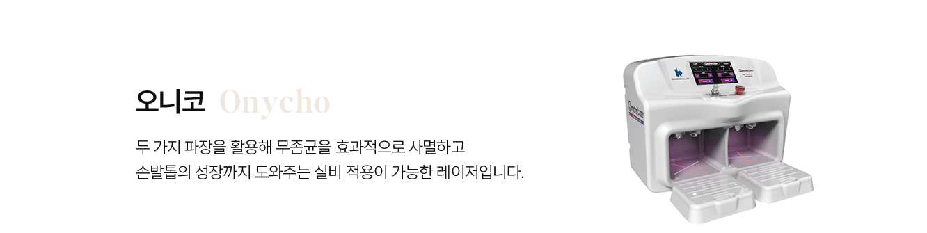 오니코