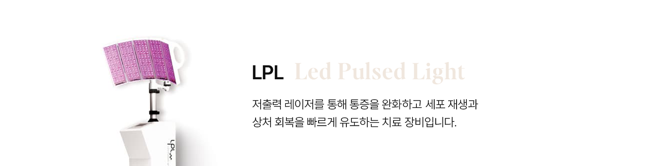 LPL