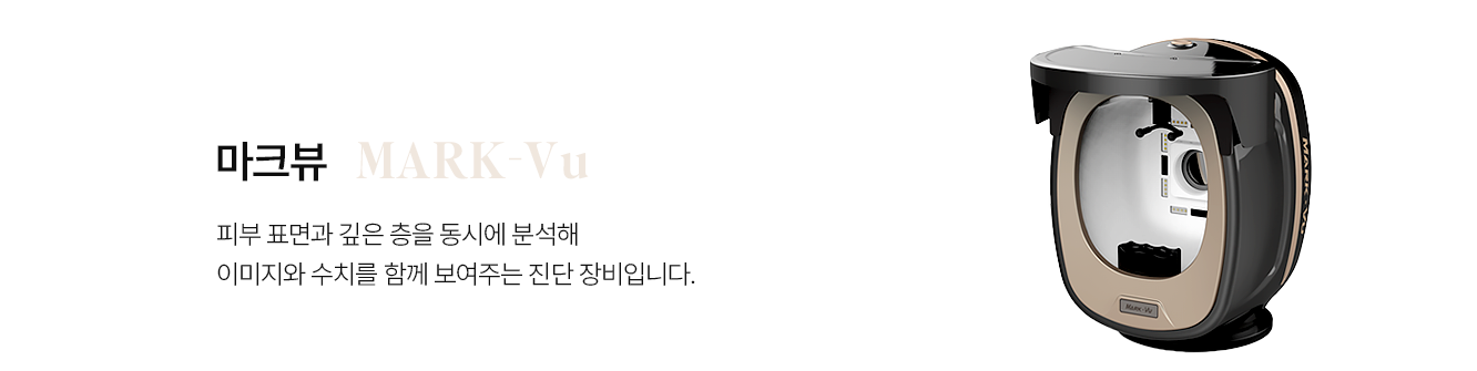 마크뷰